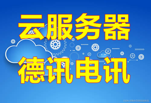 阿根廷云服务器网络